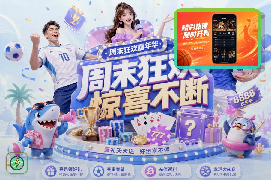 2026美加墨世界杯主题主视觉画面与足球赛场