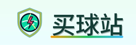 买球站 Logo